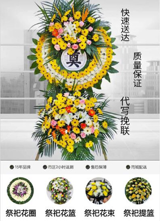 浙江省湖州长兴县泗安镇初康村花圈代送